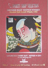 Виски Speyside Malt 35YO Sansibar Spirits Shop' Selection Samurai Label 1980/2015