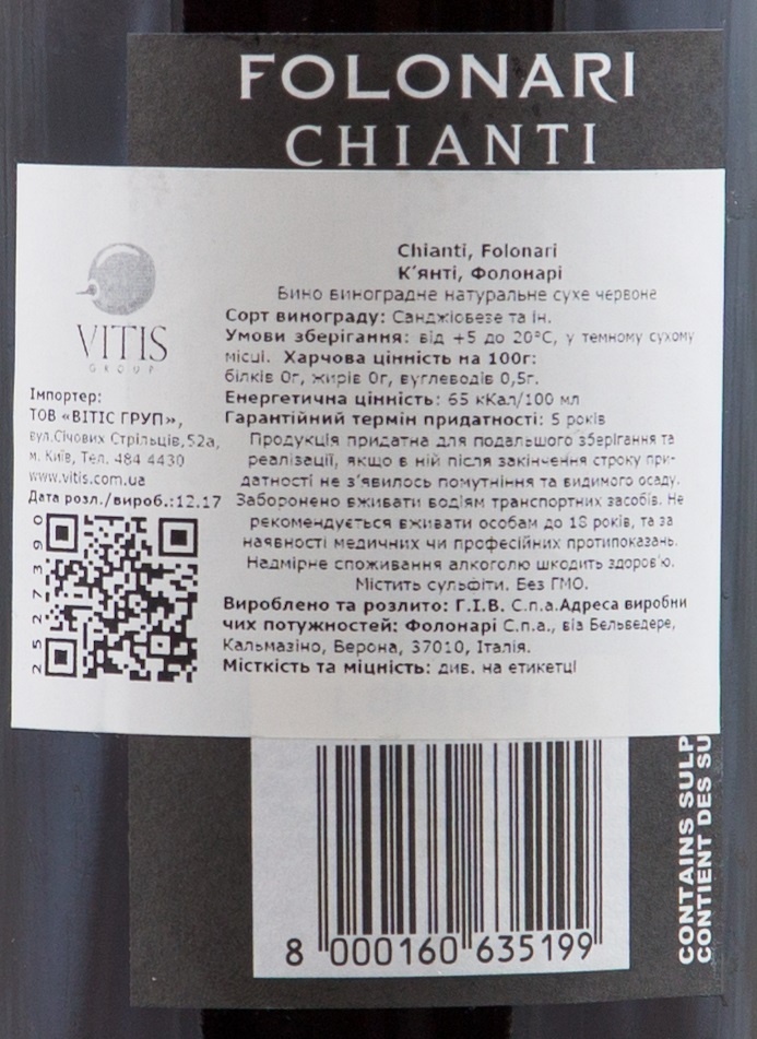 Folonari Chianti 2016 Set 6 Bottles - 3