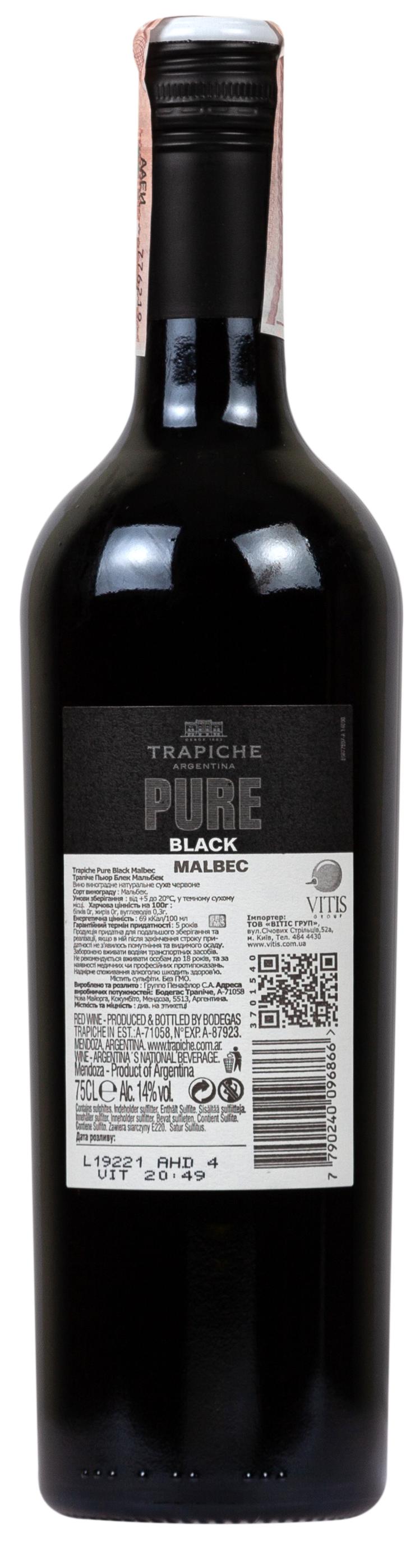 Trapiche Pure Malbec Black 2017 Set 6 Bottles - 2