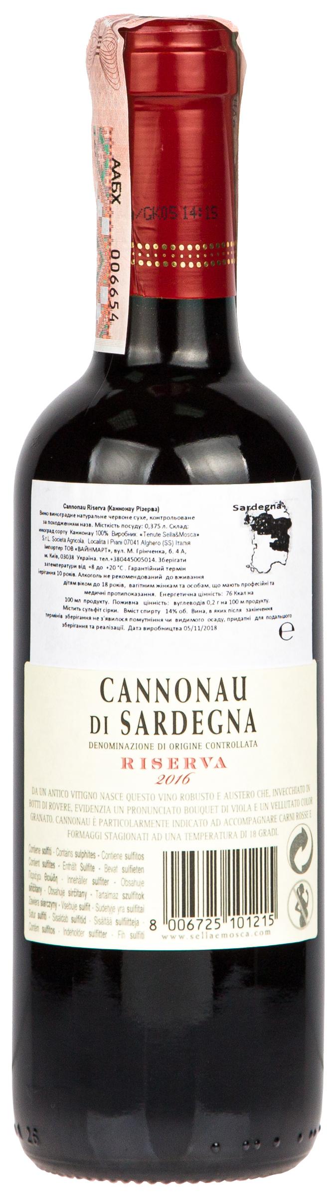 Sella&Mosca Cannonau Riserva 2016, 375ml Set 6 bottles - 2