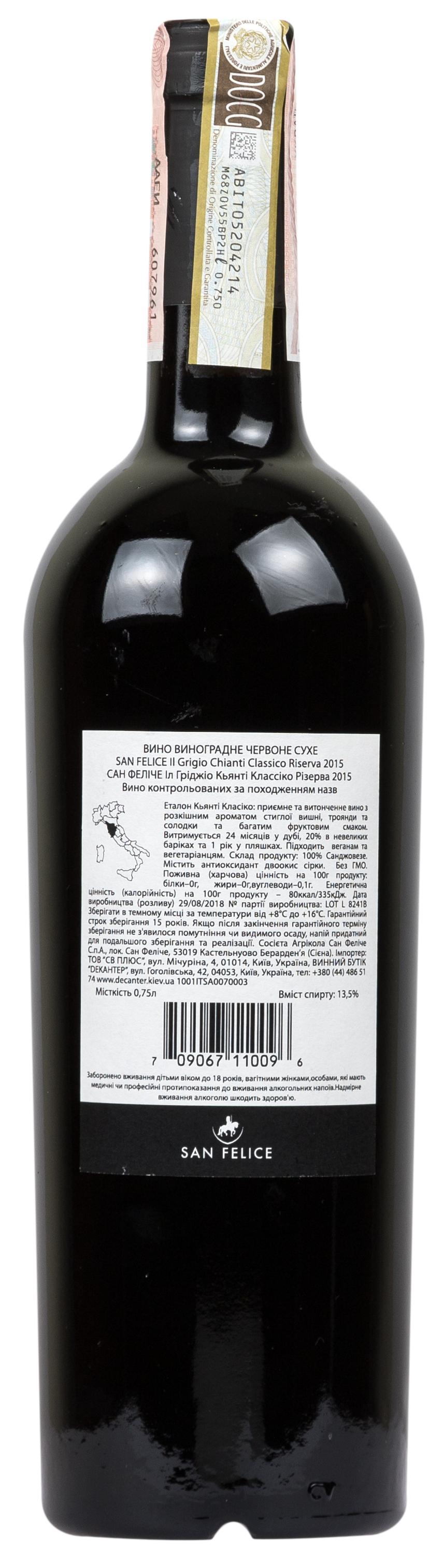 Agricola San Felice Chianti Classico Riserva DOCG Il Grigio 2015 - 2