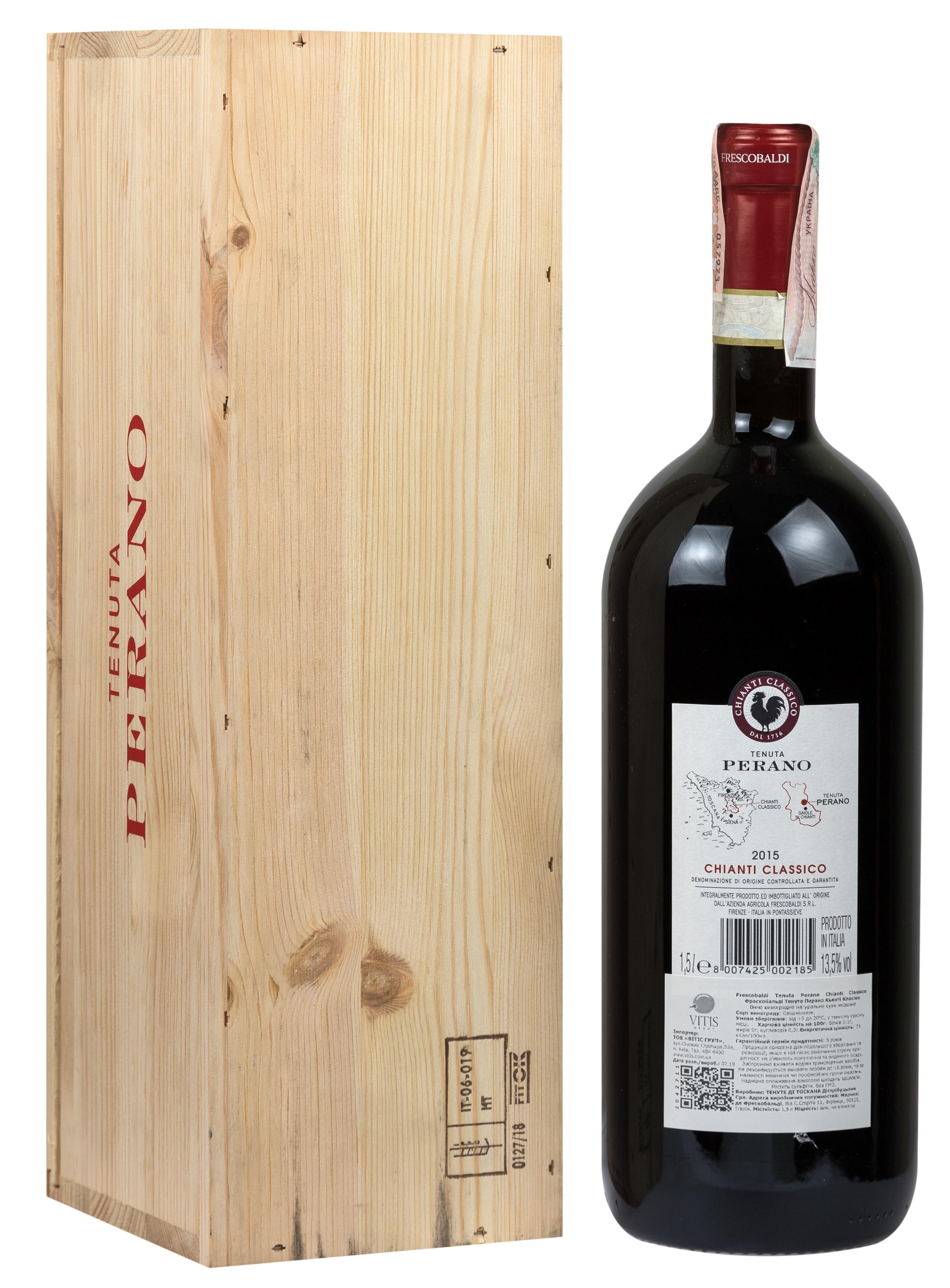 Frescobaldi Chianti Classico DOCG Perano 2015 Magnum 1,5L - 3