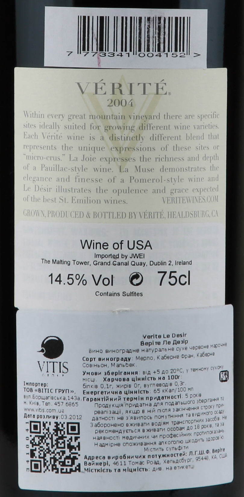 Verite Le Desir Meritage 2004 - 3