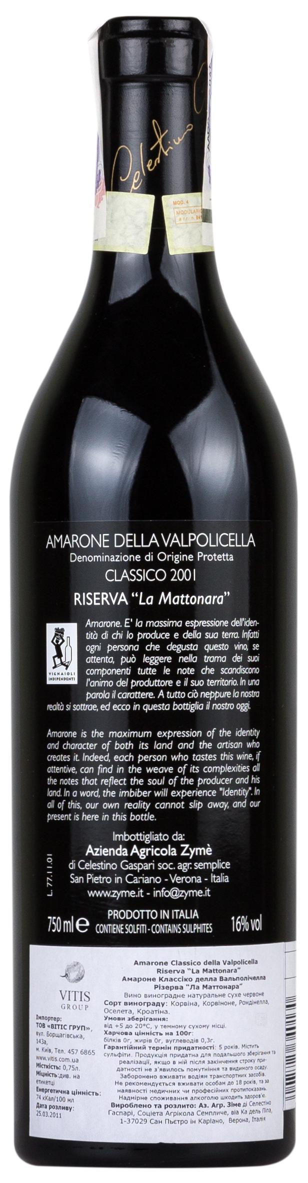 Zyme Amarone della Valpolicella Riserva La Mattonara 2001 - 4