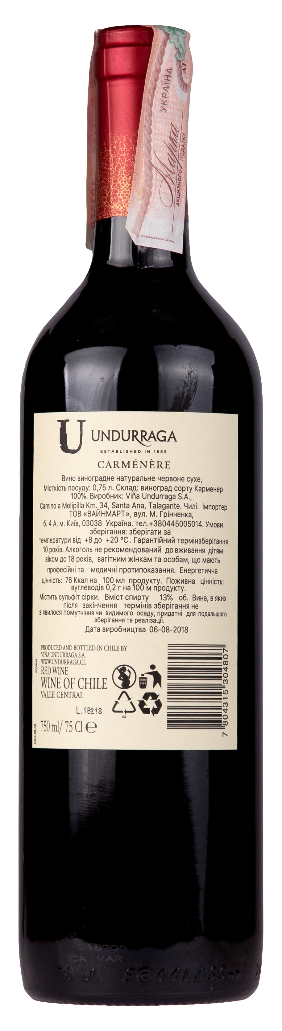 Undurraga Carmenere 2017 Set 6 bottles - 2