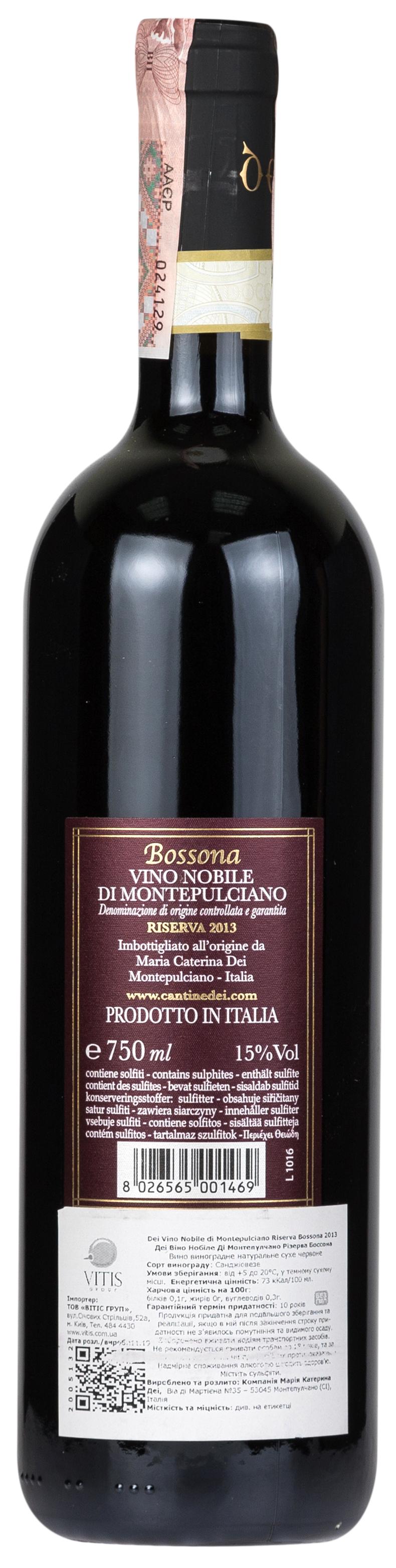 Dei Vino Nobile di Montepulciano Riserva Bossona 2013 - 2