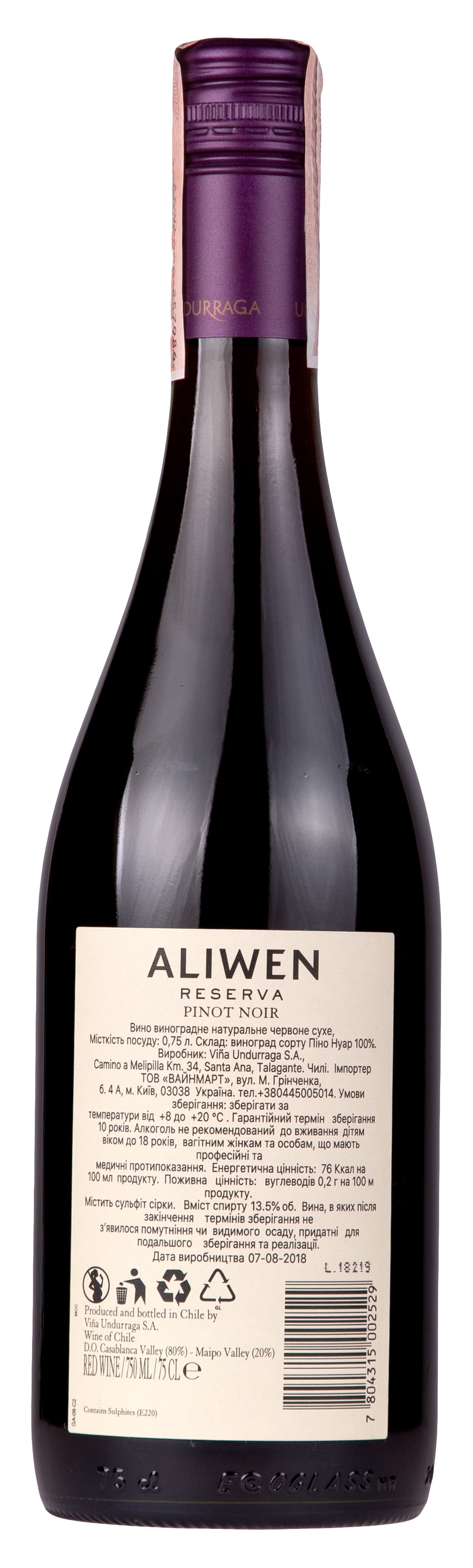 Undurraga Aliwen Pinot Noir Reserva 2017 Set 6 bottles - 2