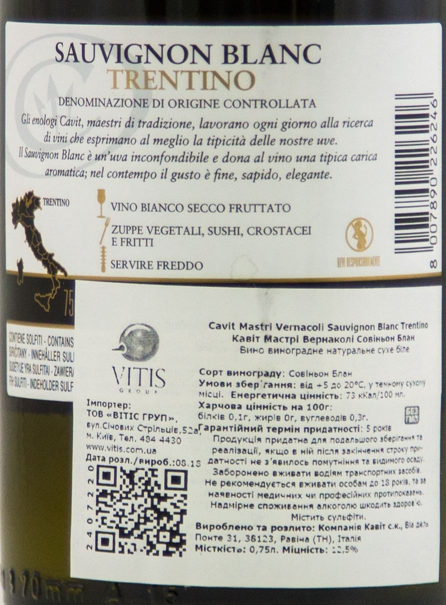 Cavit Mastri Vernacoli Sauvignon Blanc 2017 Set 6 Bottles - 3
