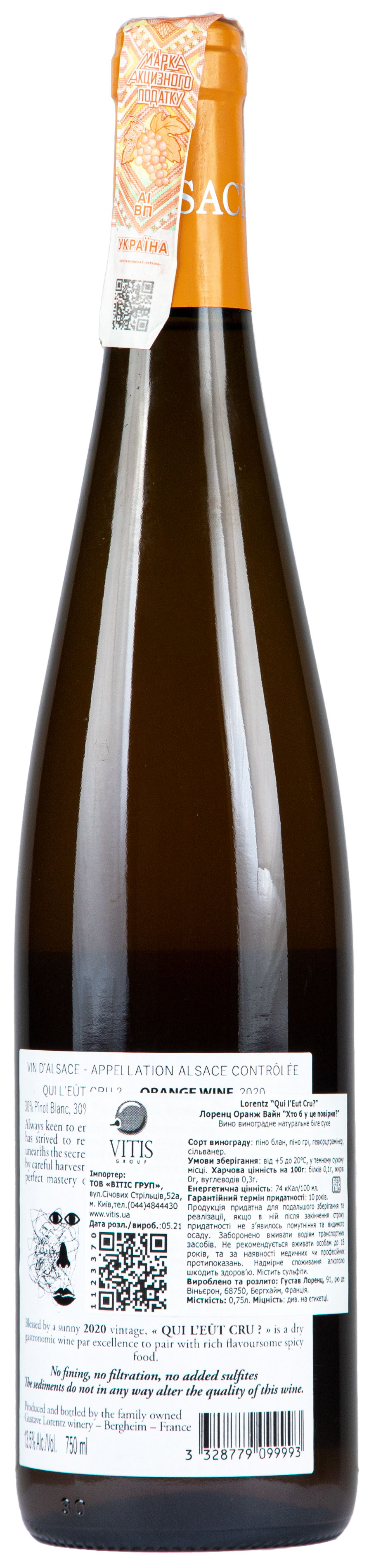 Gustave Lorentz Qui l'Eut Cru? 2020 Set 6 bottles - 2