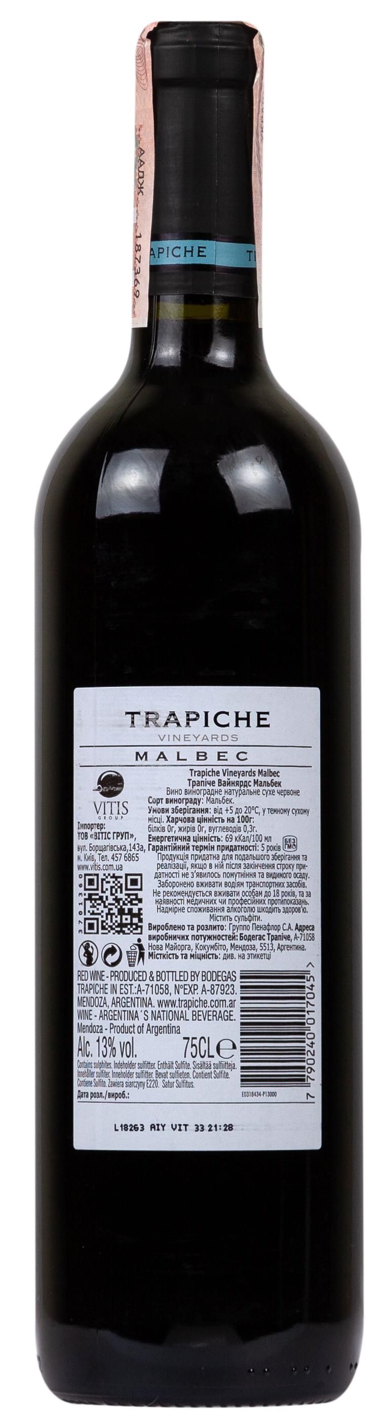 Trapiche Vineyards Malbec 2018 Set 6 Bottles - 2
