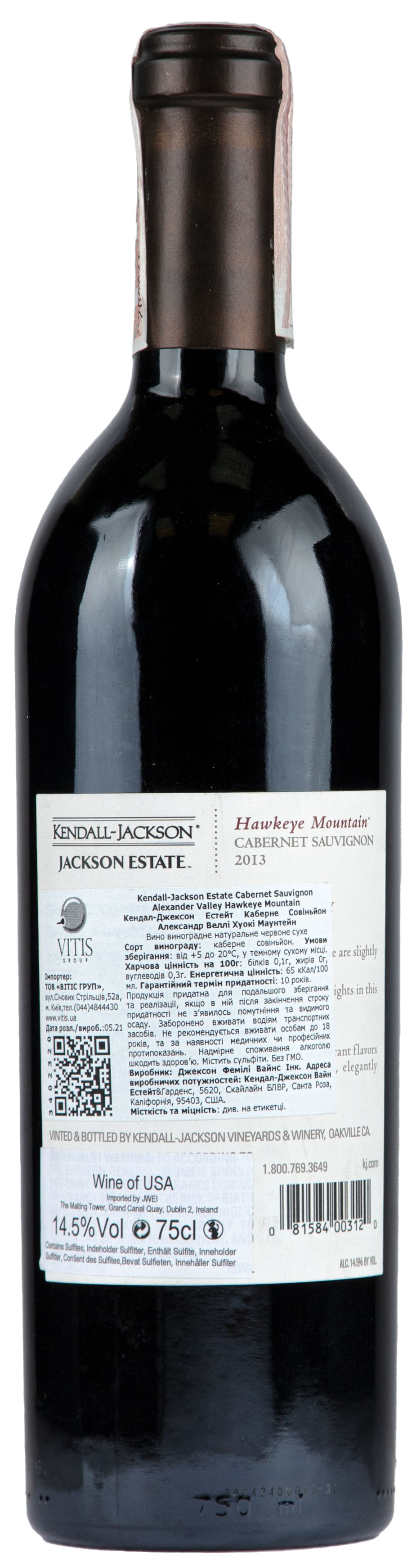 Kendall-Jackson Estate Cabernet Sauvignon Alexander Valley Hawkeye Mountain 2013 - 2