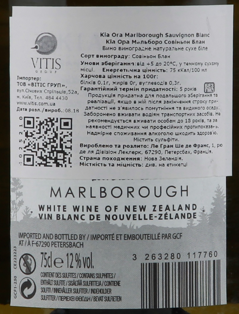 Kia Ora Sauvignon Blanc Marlborough 2017 Set 6 Bottles - 3