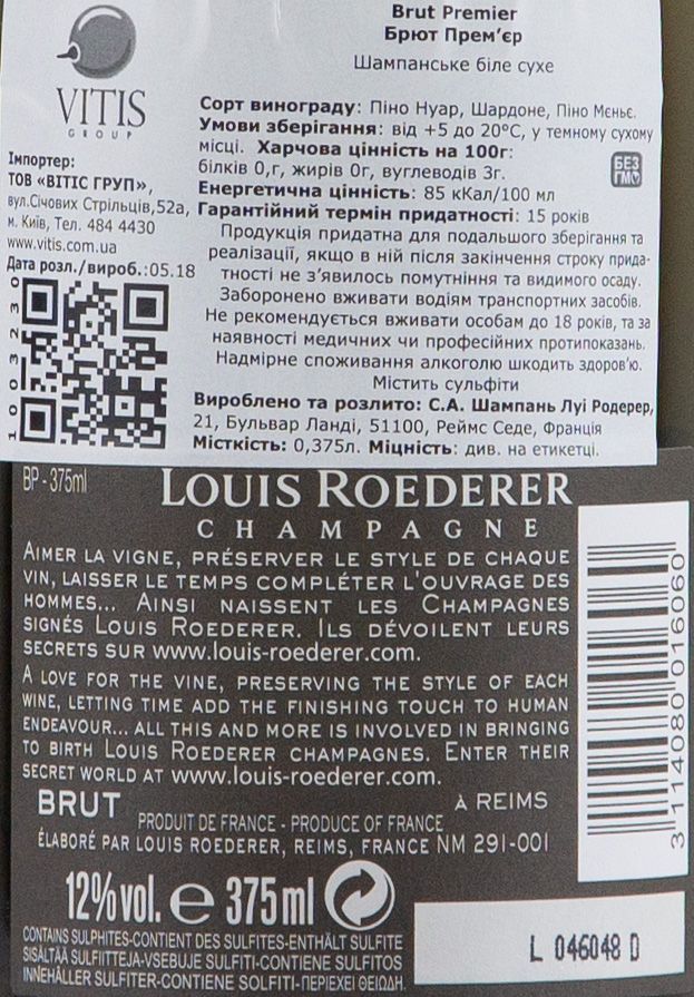 Louis Roederer Brut Premier 375ml - 3