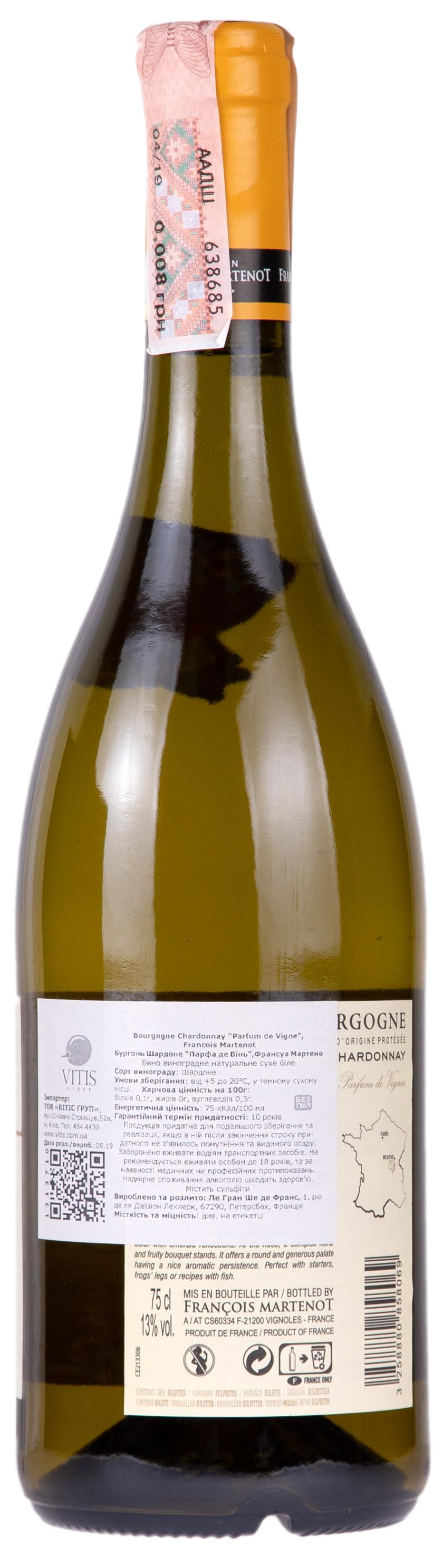 Francois Martenot Bourgogne Chardonnay Parfum de Vigne 2017 Set 6 Bottles - 2