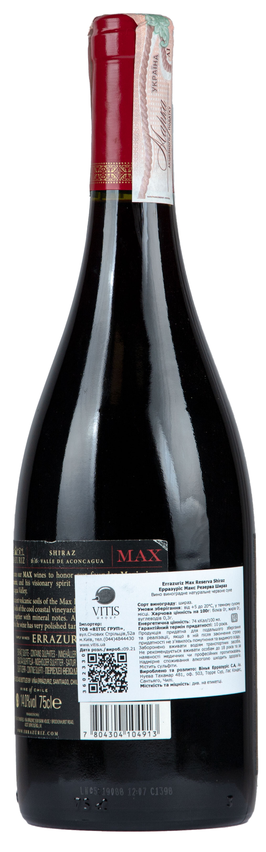 Errazuriz Max Reserva Syrah 2015 Set 6 bottles - 2