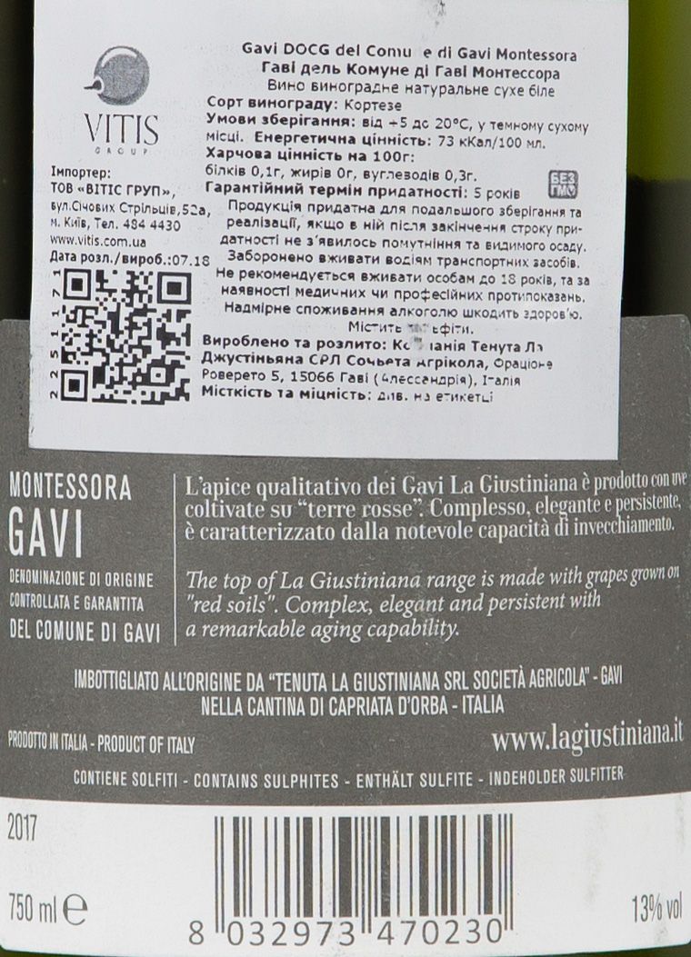 Tenuta la Giustiniana Gavi del Comune di Gavi Montessora 2018 - 3