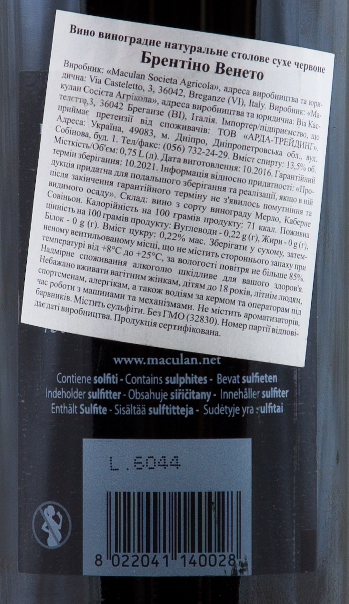 Maculan Brentino 2014 Set 6 bottles - 3