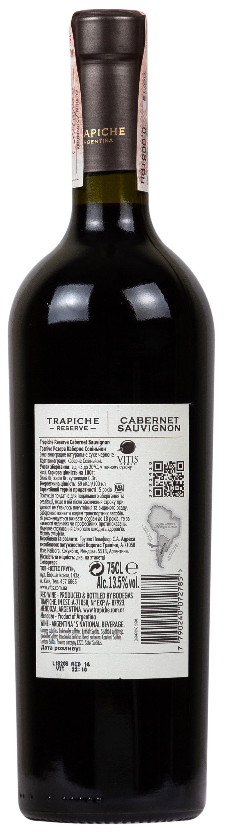 Trapiche Reserve Cabernet Sauvignon 2017 Set 6 bottles - 2
