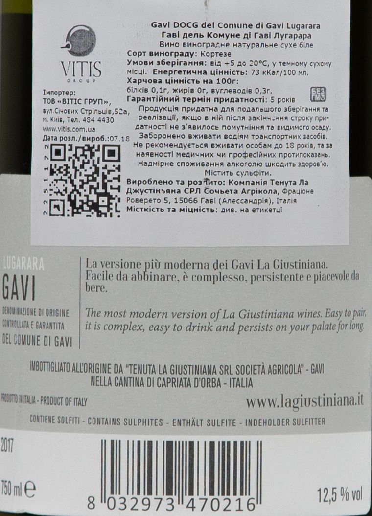 Tenuta la Giustiniana Gavi del Comune di Gavi Lugarara 2018 - 3