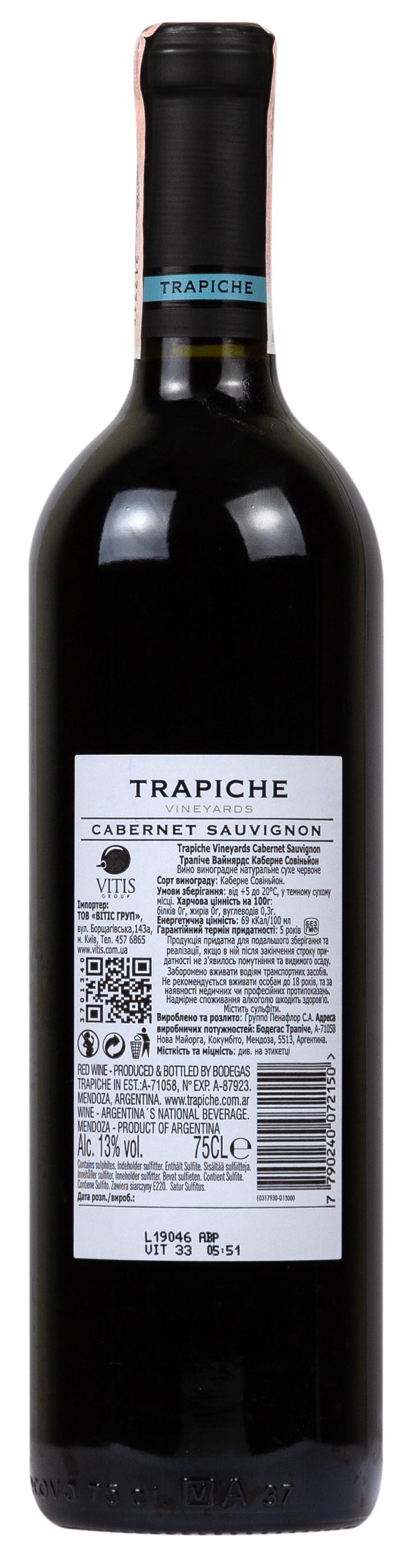 Trapiche Vineyards Cabernet Sauvignon 2018 Set 6 bottles - 2
