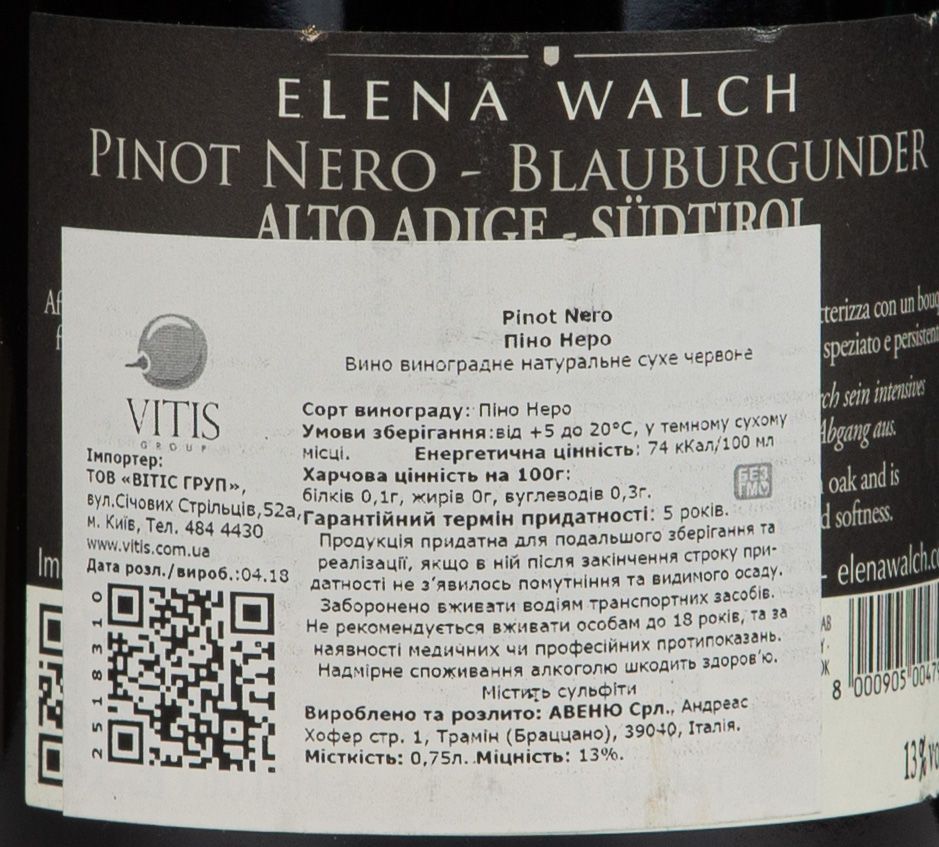 Elena Walch Pinot Nero 2017 - 3