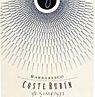 Fontanafredda Barbaresco Coste Rubin 2008