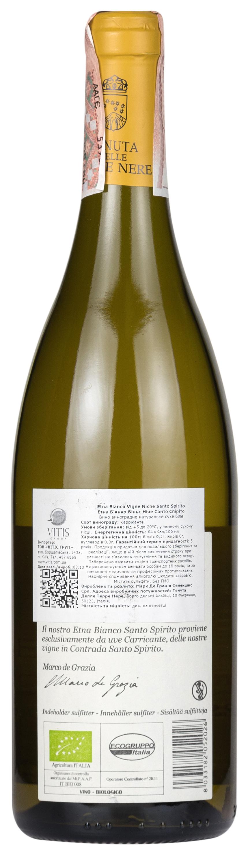 Tenuta Delle Terre Nere Etna Bianco Santo Spirito 2016 - 2