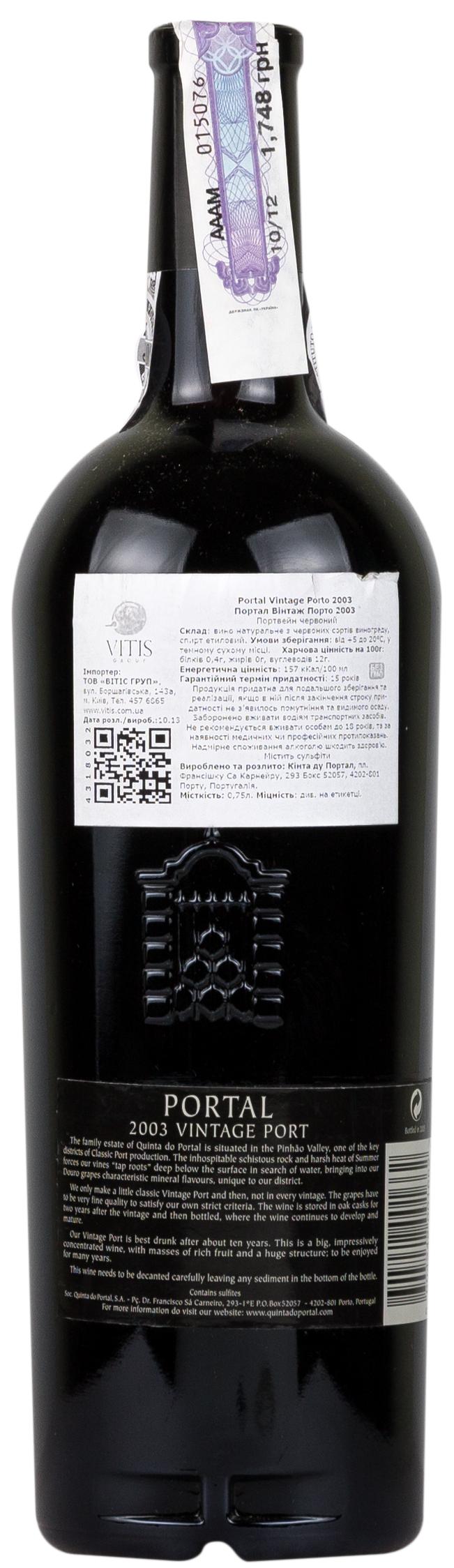 Quinta do Portal Vintage Port 2003 - 2