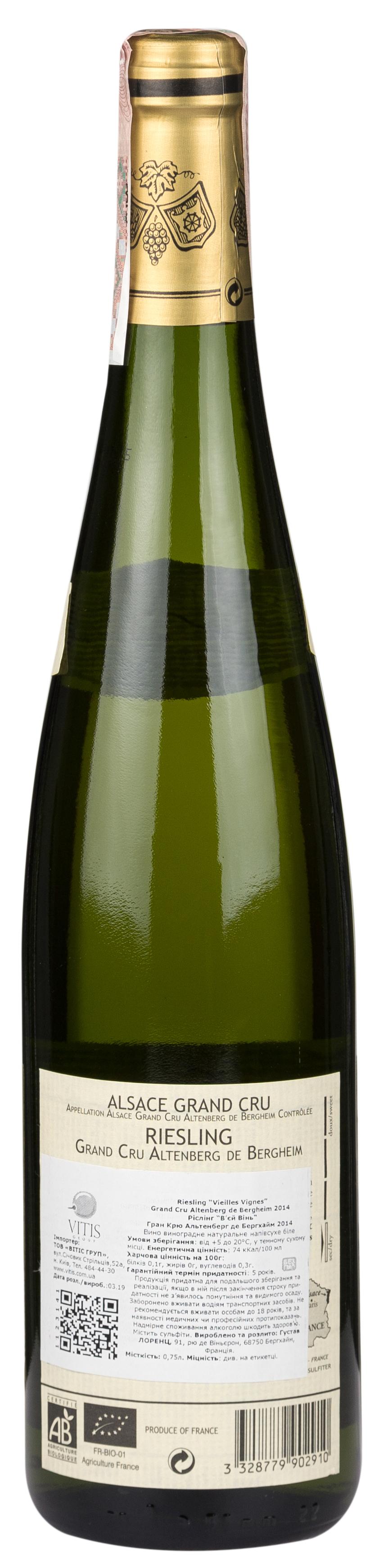 Gustave Lorentz Riesling Grand Cru Altenberg de Bergheim Vieilles Vignes 2014 - 2