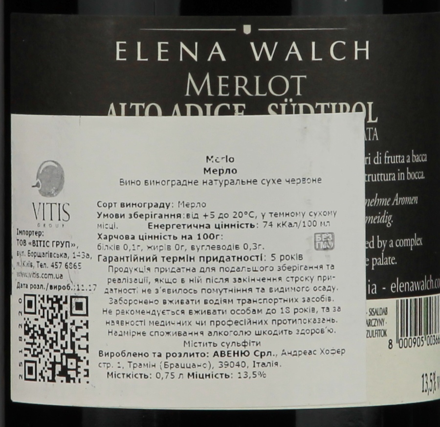 Elena Walch Merlot 2015 - 3