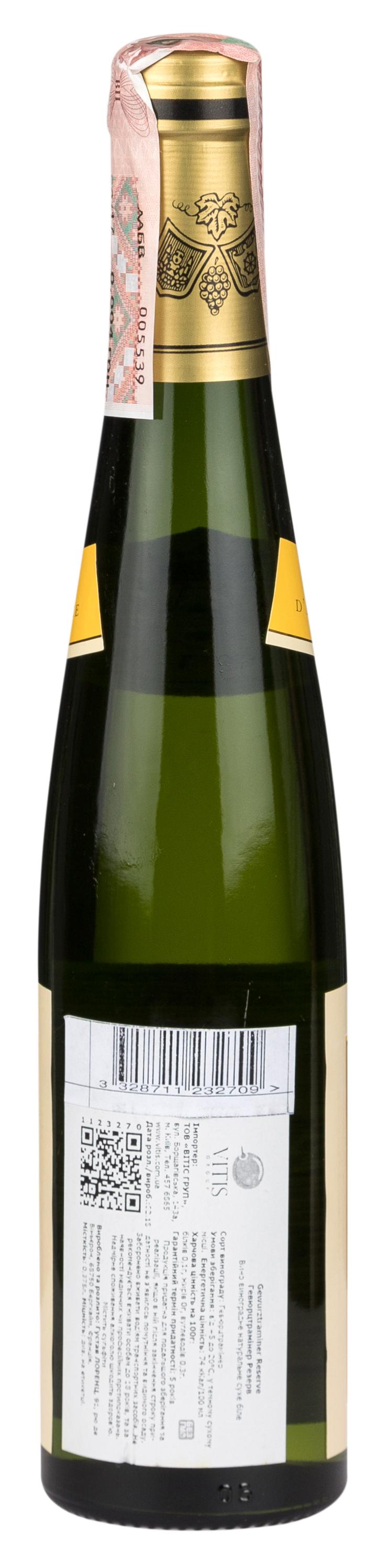 Gustave Lorentz Riesling Reserve 2018, 375ml Set 6 bottles - 2