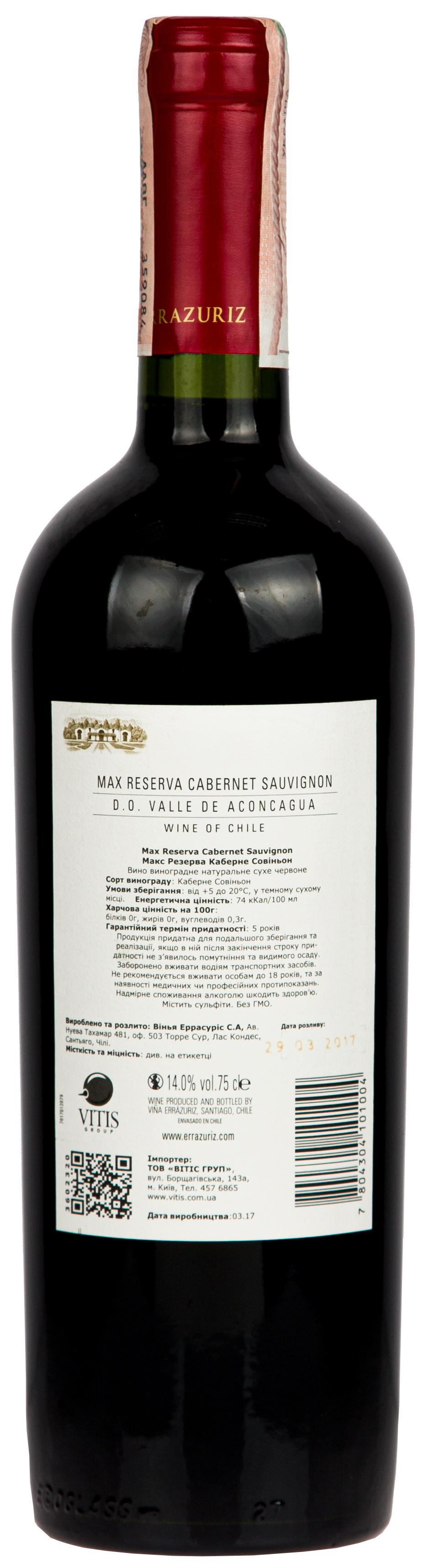 Errazuriz Max Reserva Cabernet Sauvignon 2015 Set 6 Bottles - 2