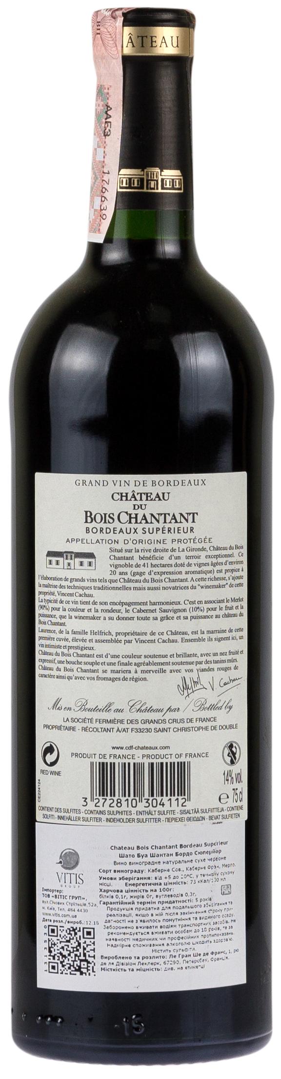 Chateau du Bois Chantant Bordeaux Superieur 2016 Set 6 bottles - 2