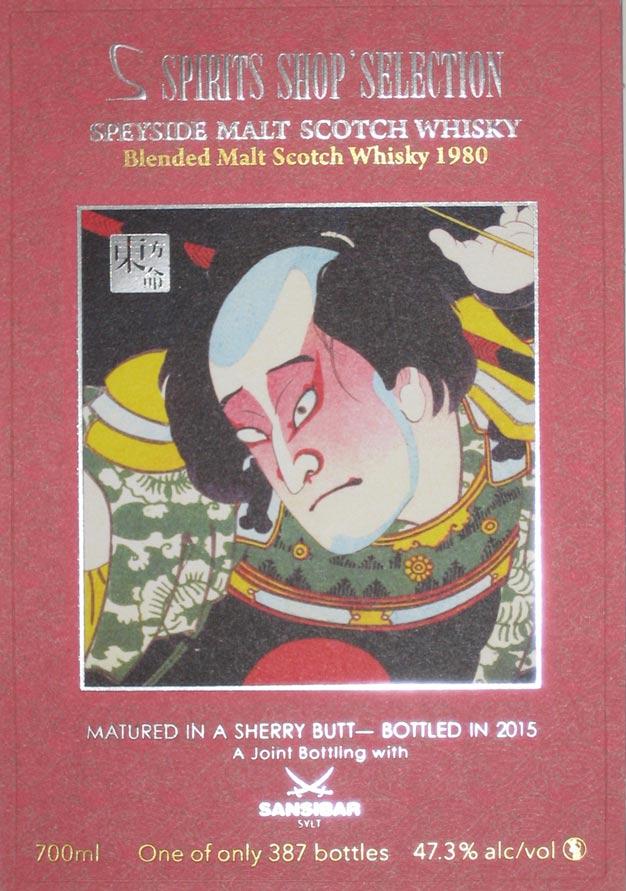 Speyside Malt 35YO Sansibar Spirits Shop' Selection Samurai Label 1980/2015 - 2