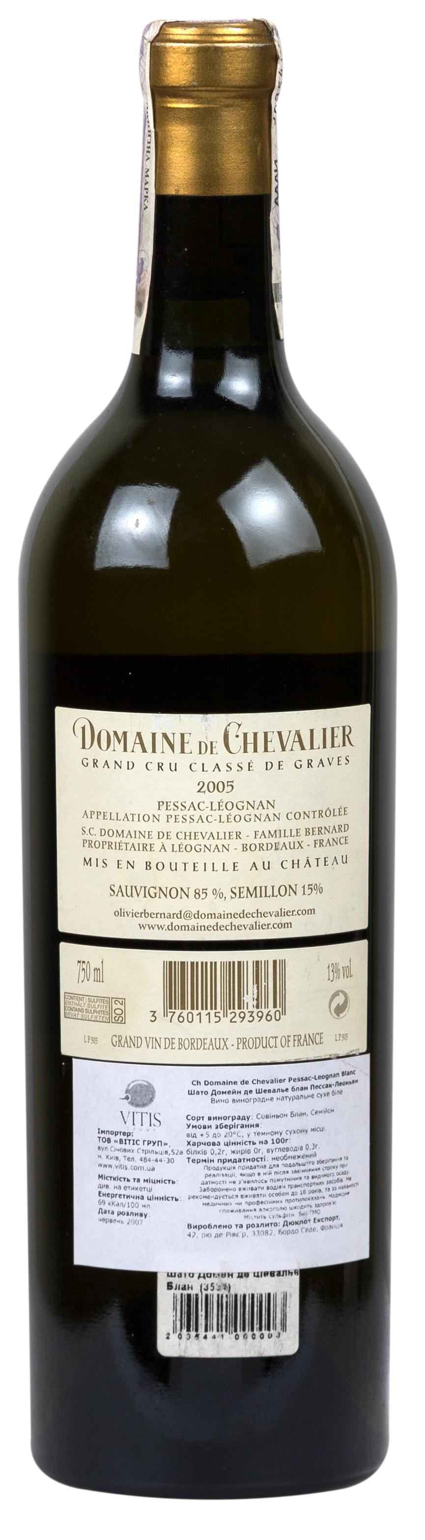 Domaine de Chevalier Blanc Grand Cru Classe 2005 - 2