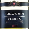 Folonari Verona Bianco 2018 Set 6 bottles