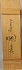 Armagnac Yvon Fourmoy 1942 - thumb - 2