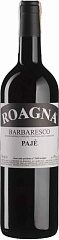 Вино Roagna Barbaresco Paje 2017
