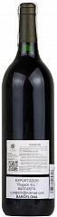 Вино Clos Mogador Priorat 1996
