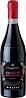 Casalforte Amarone Riserva della Valpolicella DOCG 2017