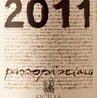 Passopisciaro Nerello Mascalese Passopisciaro 2011