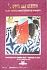 Caol Ila 19YO Sansibar Spirits Shop' Selection Samurai Label 1997/2016 - thumb - 2