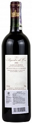 Chateau Cos d'Estournel Pagodes de Cos 2002